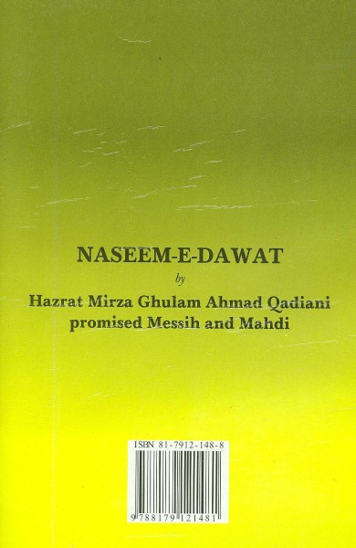 Naseem-e Dawat