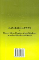 Nasim-e Dawat