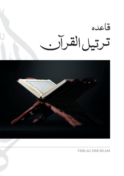 Qaida Tartil- ul-Quran (Urdu)
