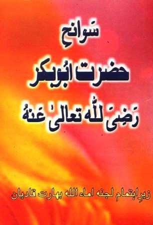 Swaneh Hazrat Abu Bakar r.a Urdu