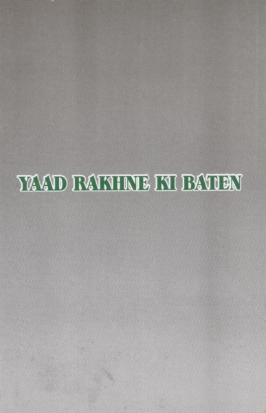 Yaad Rakhne Ki Baten