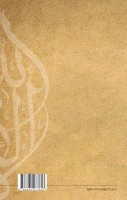 Yassarnal Quran Urdu