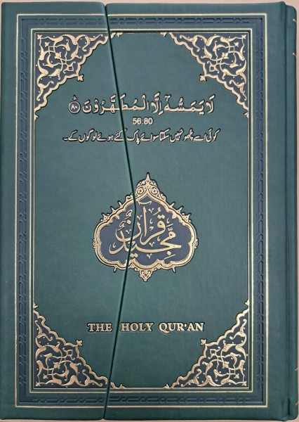 Holy Quran, Arabic only (Green) UK