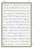 Holy Quran Sada UK Version