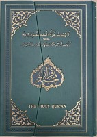The Holy Quran, Khat-e Manzoor, Arabic only (Green)