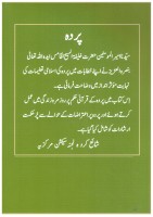 Parda (Urdu)