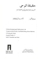 Haqiqat Ul Wahi Urdu 2nd Print