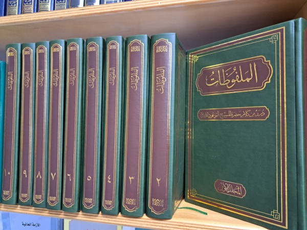 Al-Malfuzat Vol. 1 - 10 (Arabic)