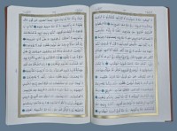 The Holy Quran, A4, Khat-e Manzoor, Arabic Only