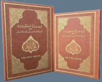 The Holy Quran, A4, Khat-e Manzoor, Arabic Only