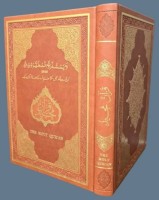 The Holy Quran, Khat-e Manzoor, Arabic only (Brown-Large)