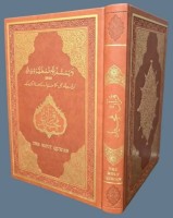 The Holy Quran, XL, Khat-e Manzoor, Arabic Only